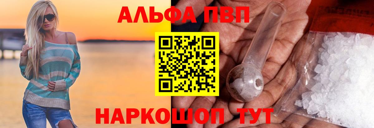 A PVP кристаллы Уссурийск