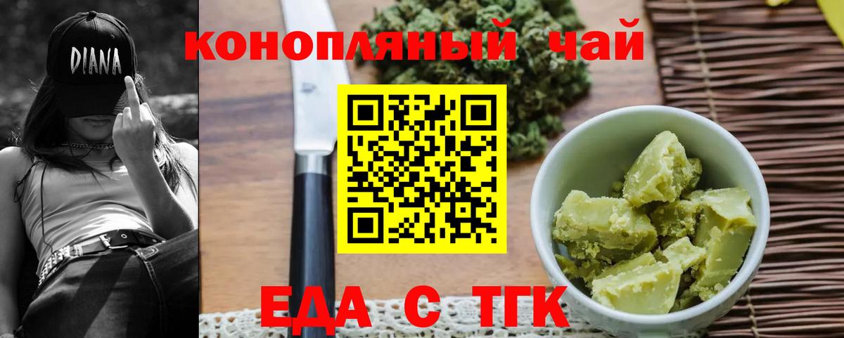 Cannafood марихуана  Вход с VPN  Уссурийск 