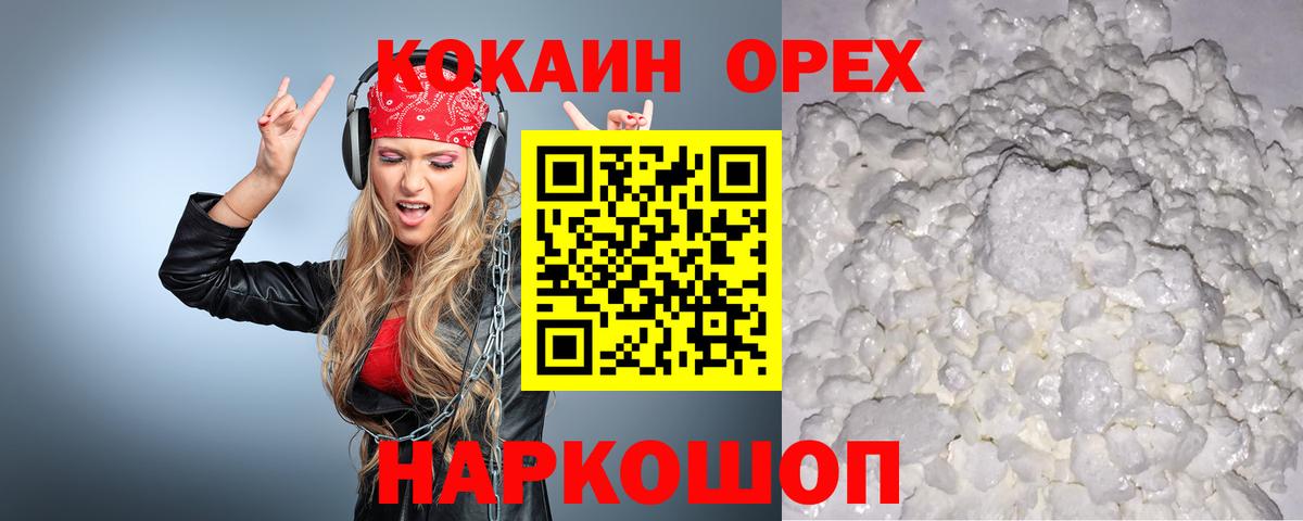 COCAIN VHQ Уссурийск