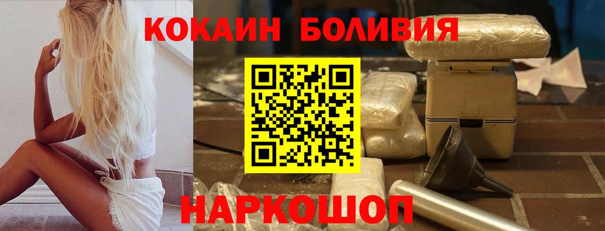 COCAIN FishScale  КОКАИН  Уссурийск  Вход с VPN  Cocaine FishScale 