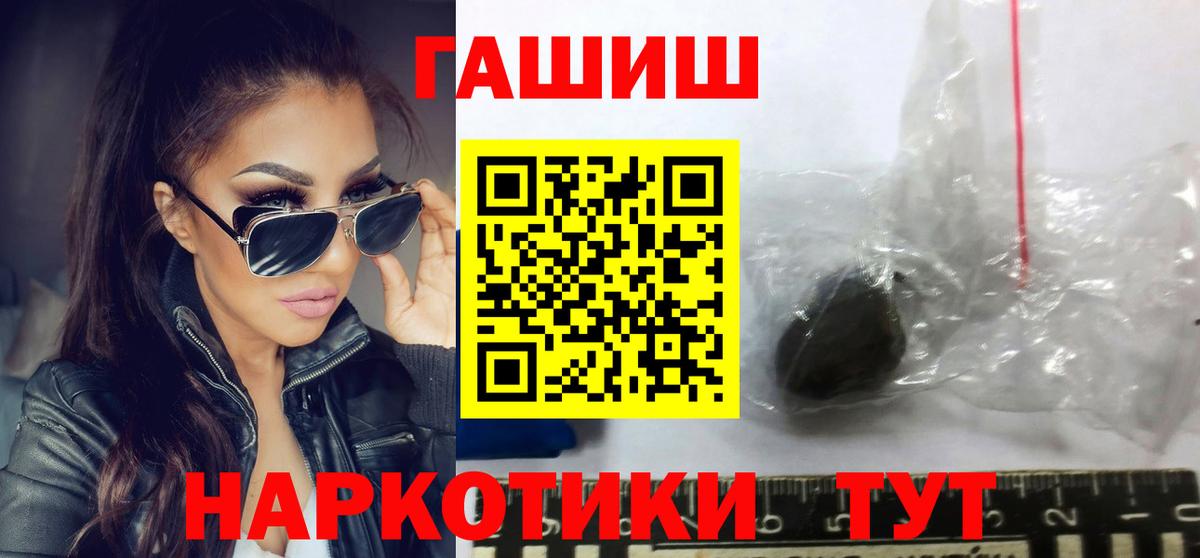 ГАШ  ГАШ гарик  Вход с VPN  Гашиш Premium  Уссурийск 