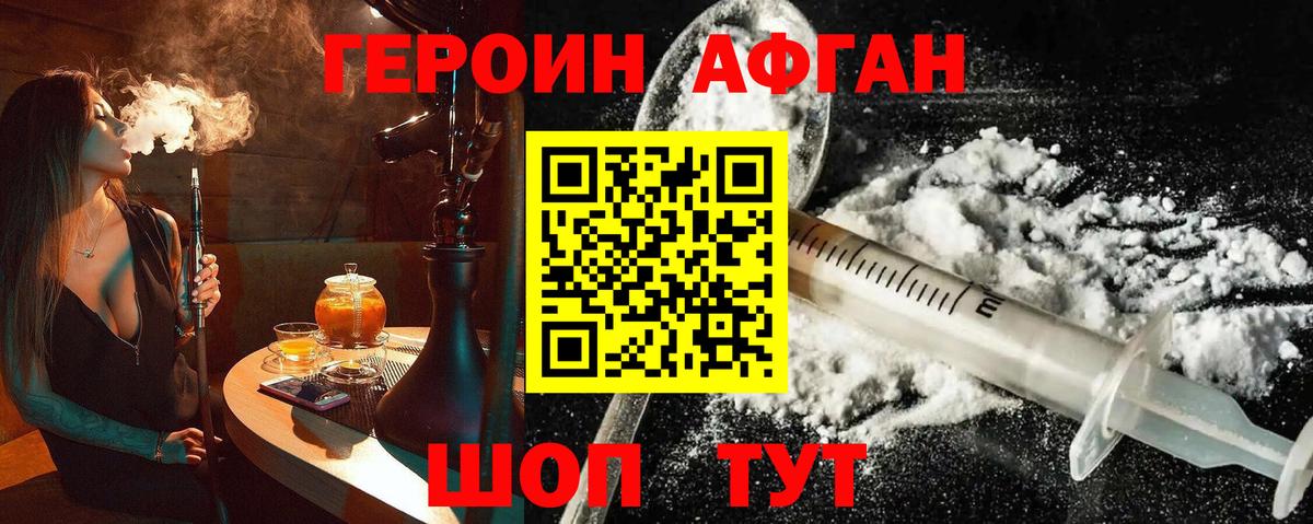 ГЕРОИН VHQ Уссурийск
