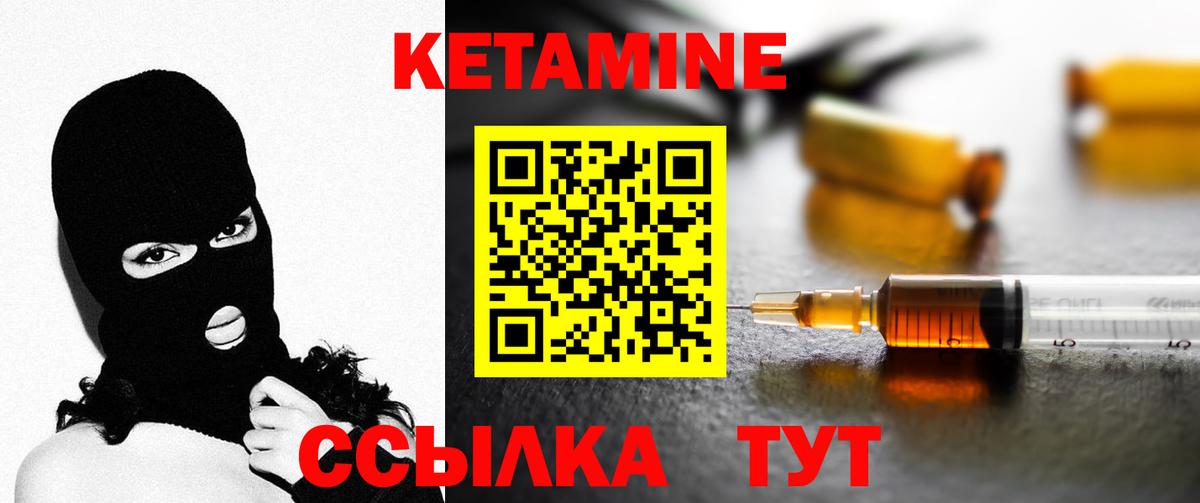 Уссурийск  КЕТАМИН ketamine  ссылка на мегу   Вход с VPN 