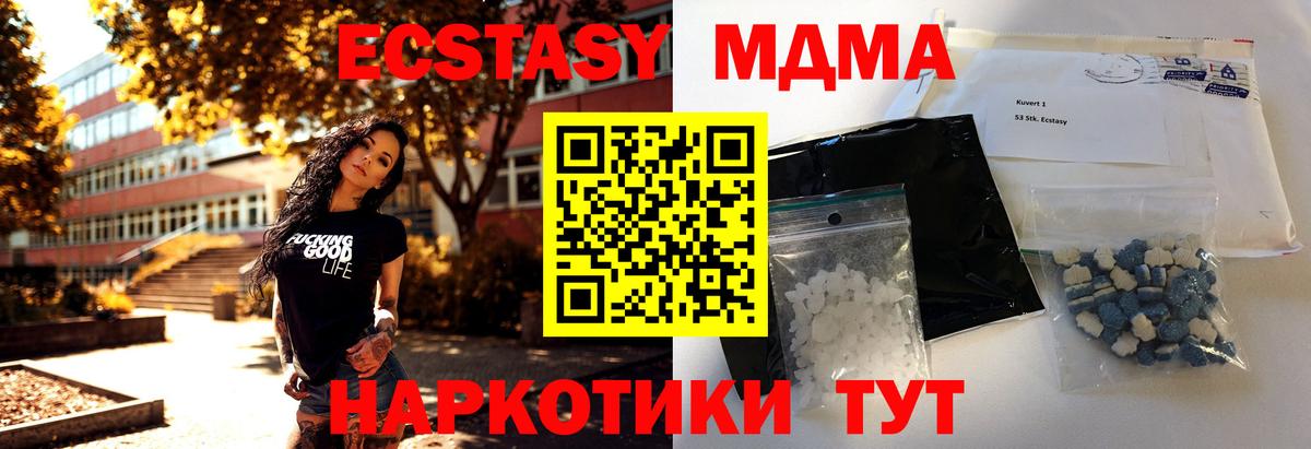 МДМА кристаллы Уссурийск