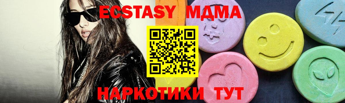MDMA кристаллы  МДМА кристаллы  Вход с VPN  Уссурийск 