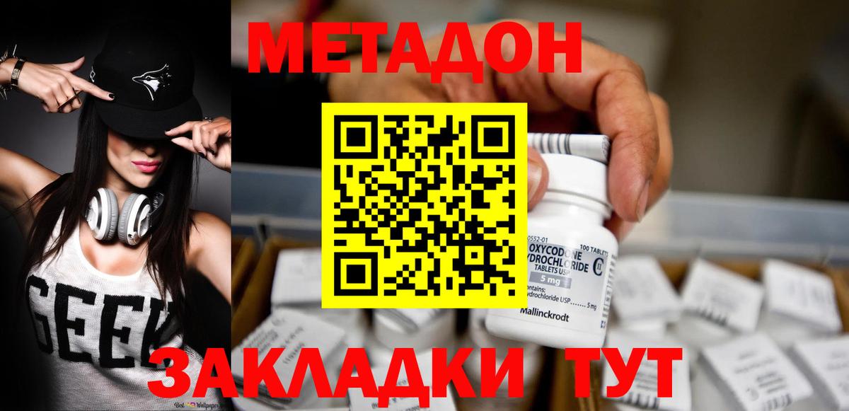 дарк нет какой сайт  Метадон белоснежный  Вход с VPN  Уссурийск  Метадон мёд 