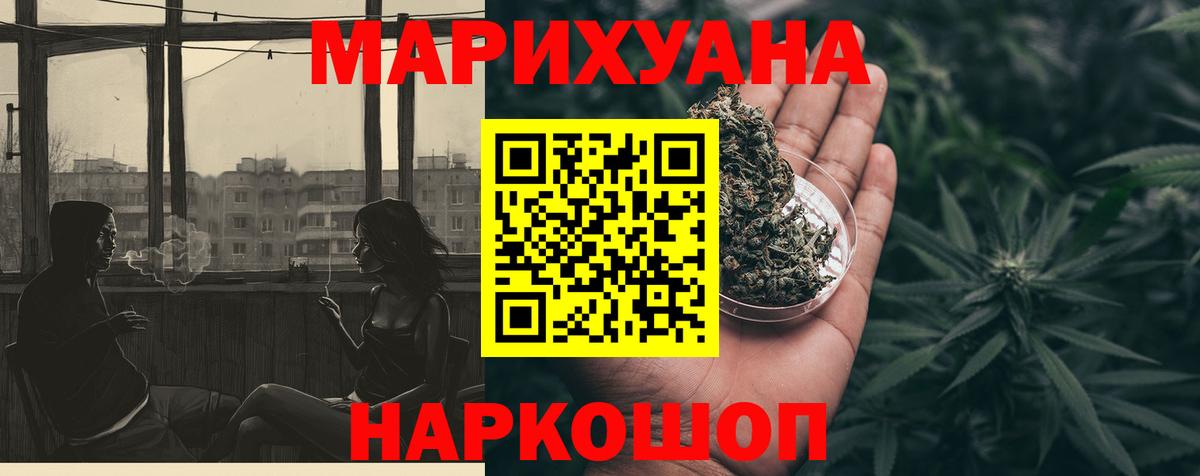 Бошки марихуана OG Kush  Бошки марихуана план  Уссурийск  Бошки марихуана VHQ  Шишки марихуана Bruce Banner  Вход с VPN 
